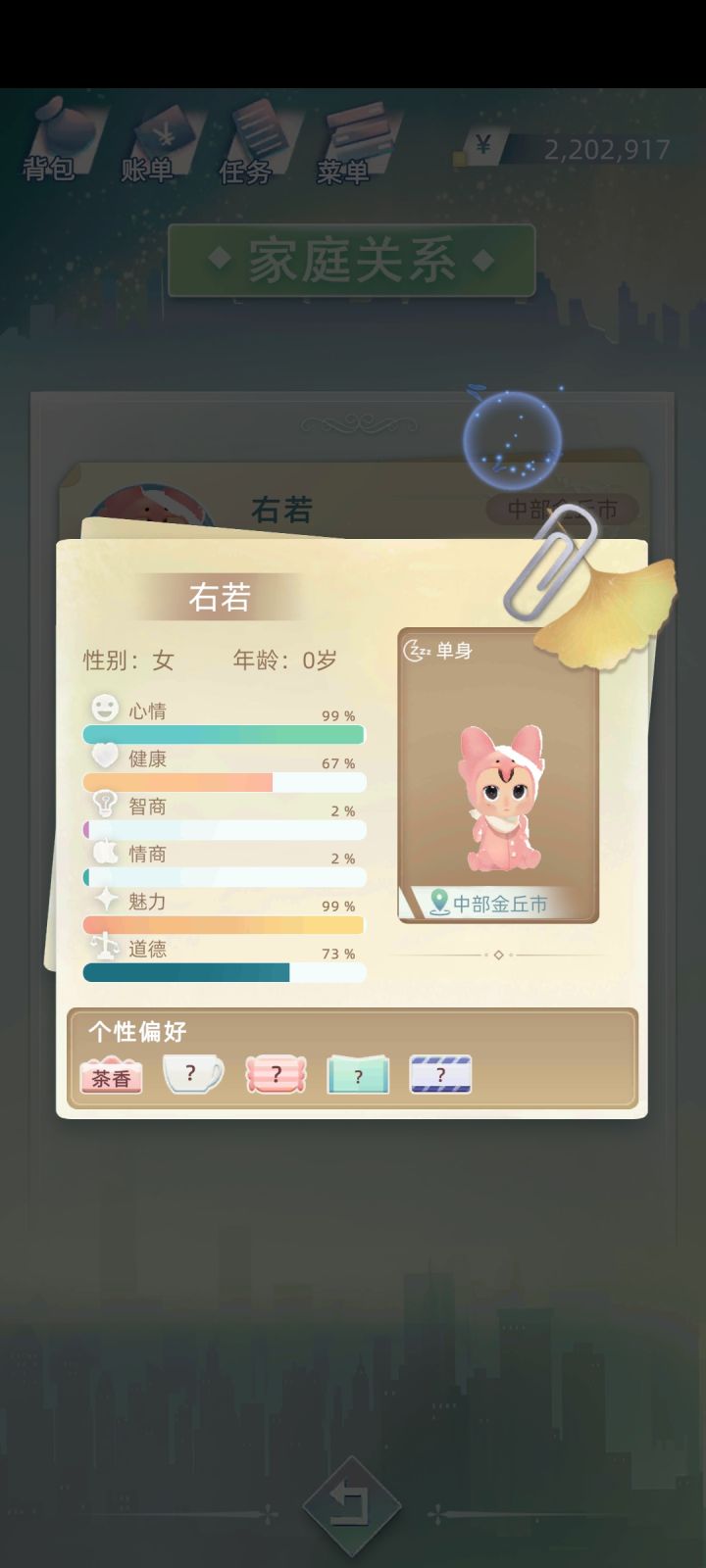 和金瞳结婚了五六世截图