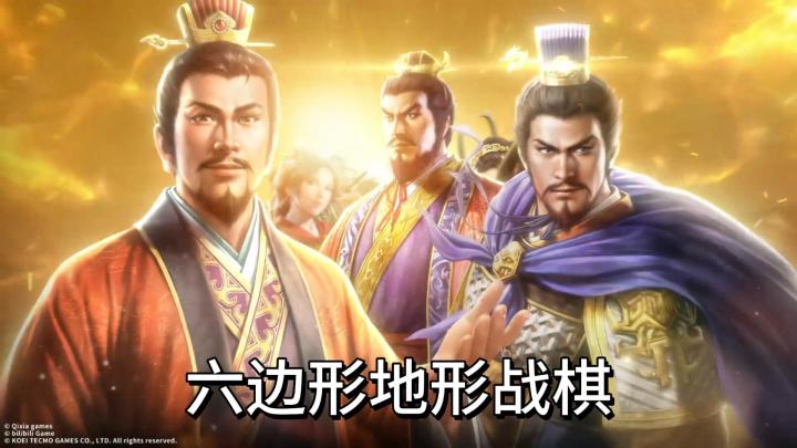 六边形地形战棋,峡谷伏击拉扯战术花样百出截图