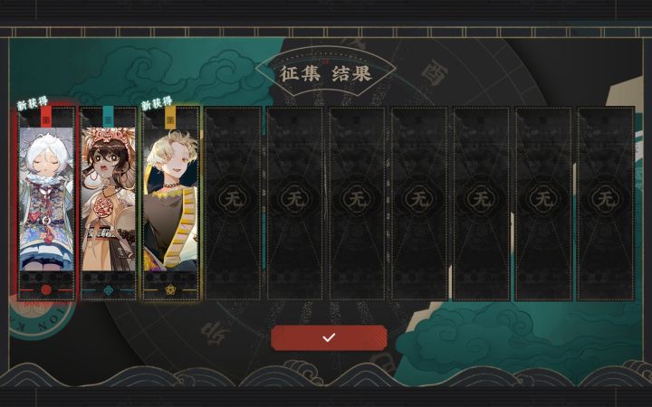 咦!我中了!截图