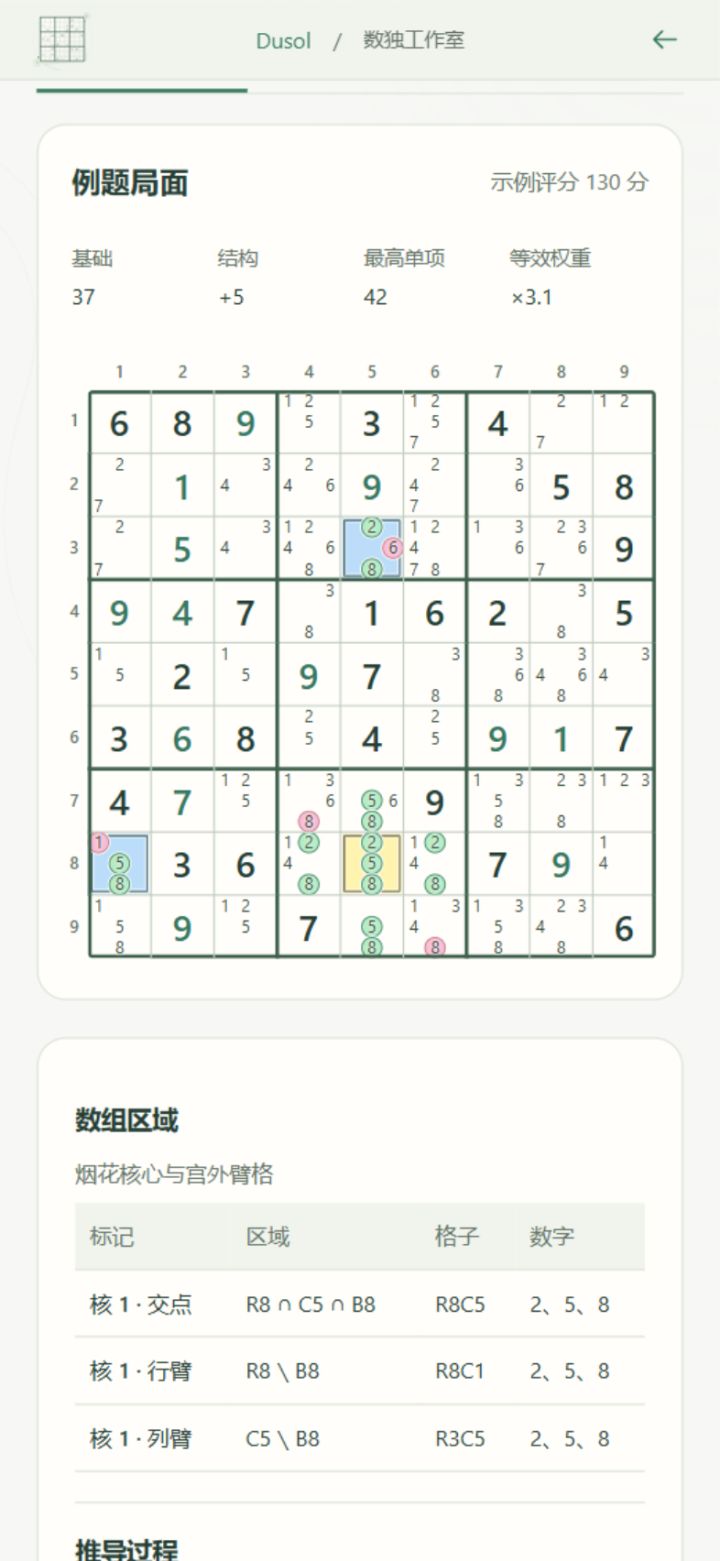 更新日志20261024截图