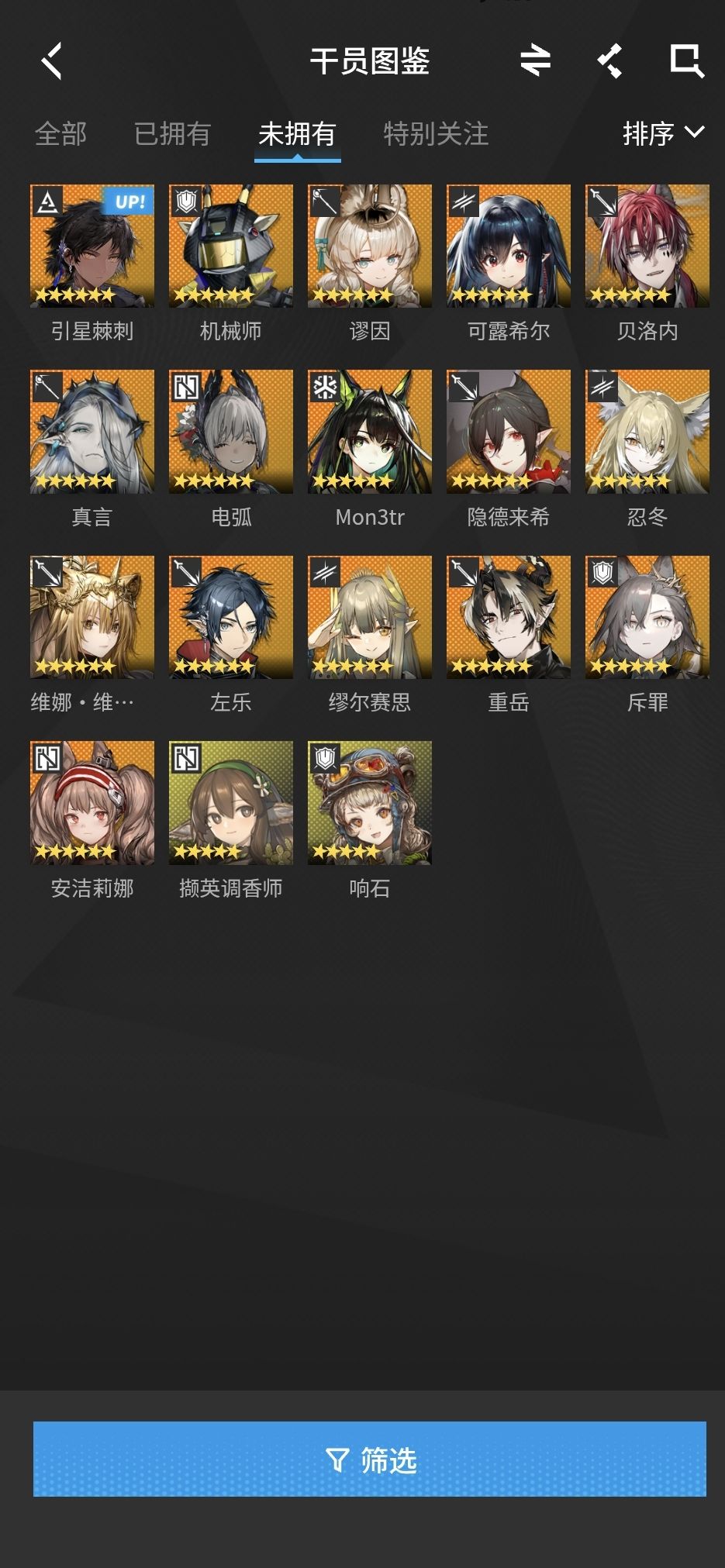 届不到的七年 1