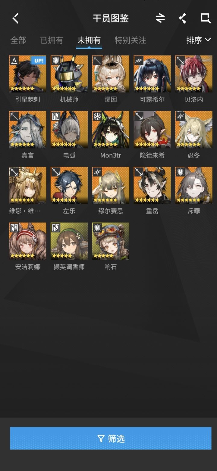 届不到的七年截图