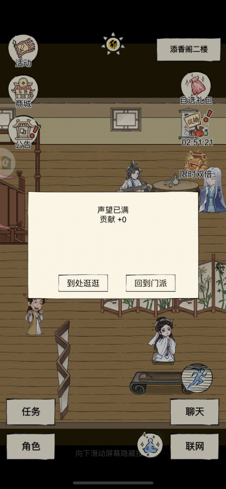 这是为什么bug还是机制啊截图