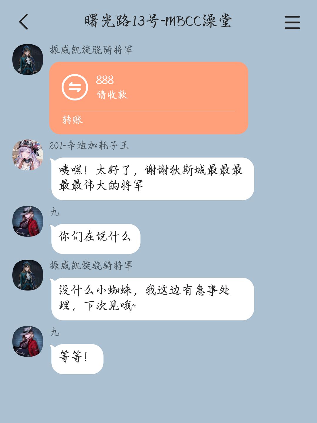 当管理局“塌”了以后（16） 2