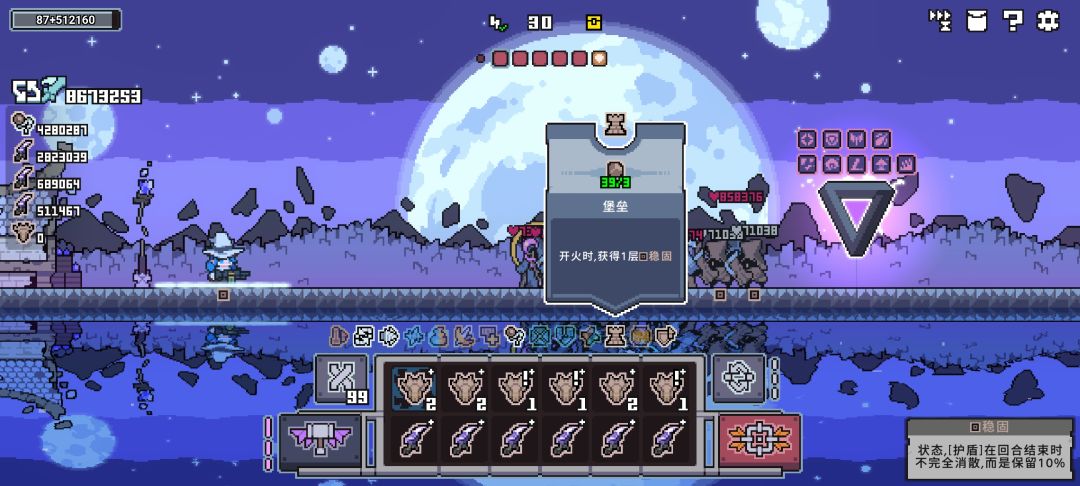 一百五攻击力的岩盾 3