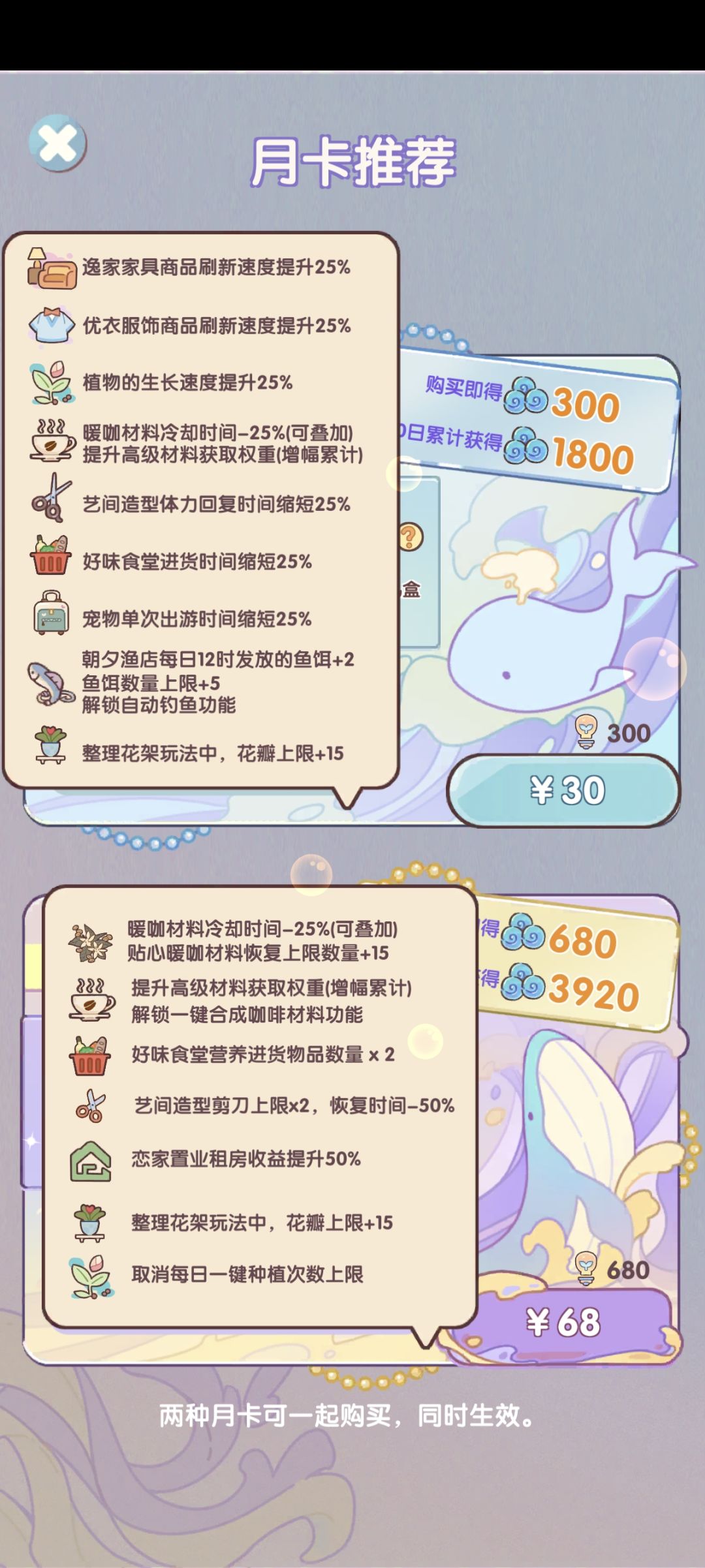 月卡疑问截图