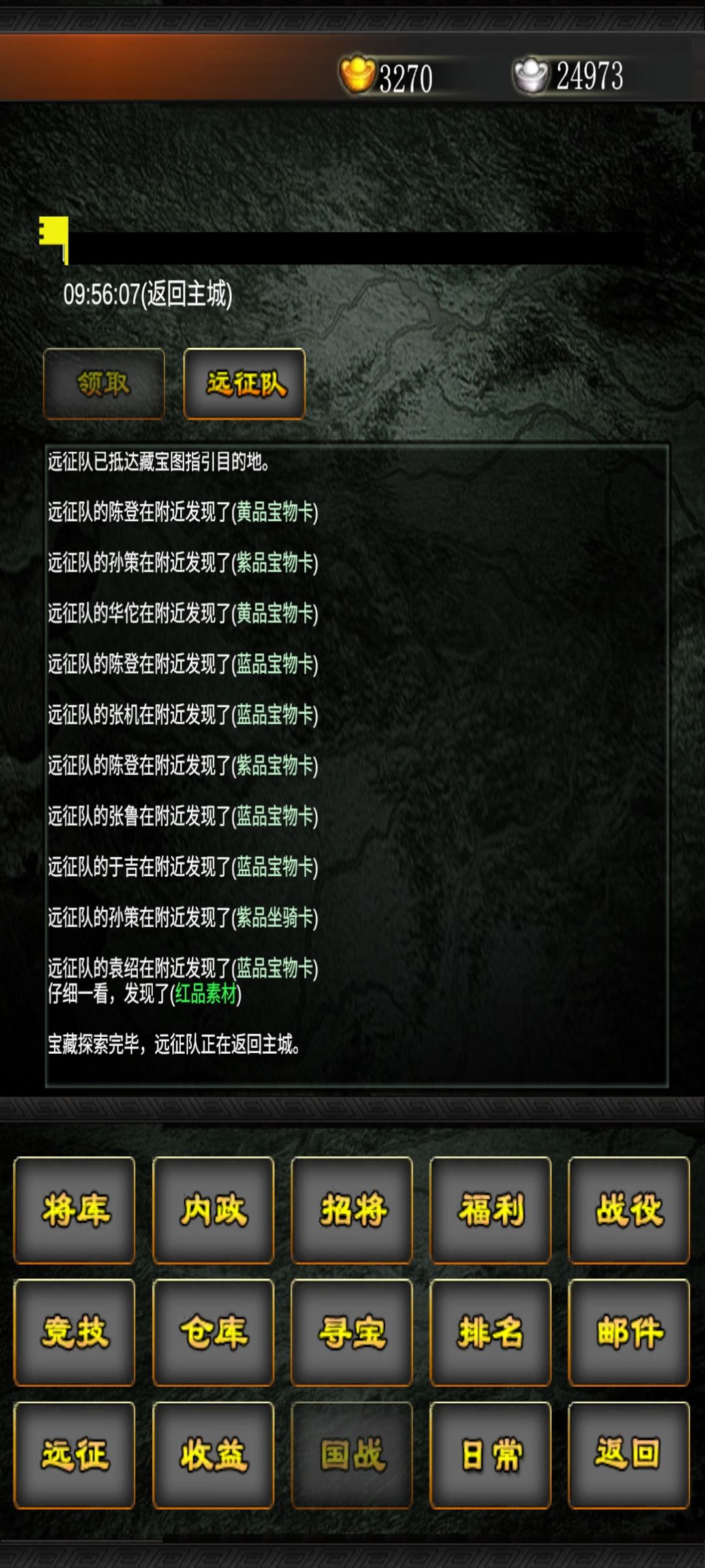 八月成长活动(第四天) 1