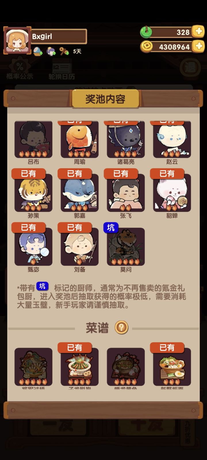 74抽了。。。还没齐截图