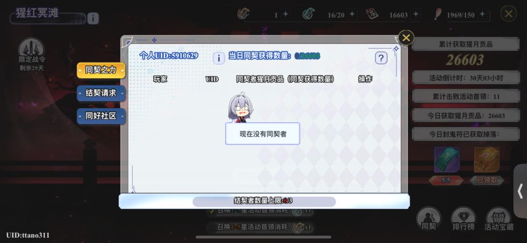 IOS 每天至少4万+求同契 1