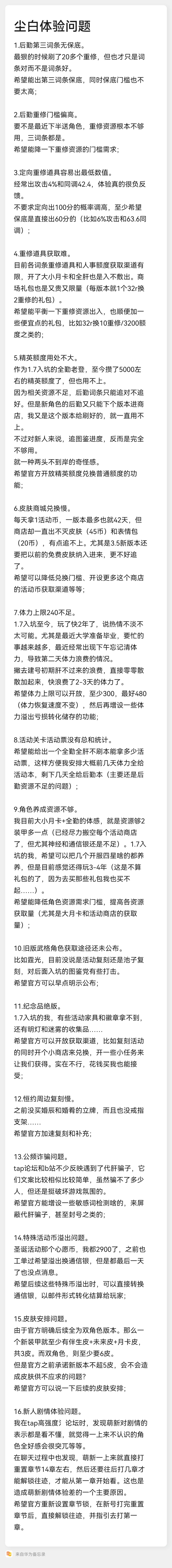准备线下“真实”笨猫，图二问题已补充修改 2