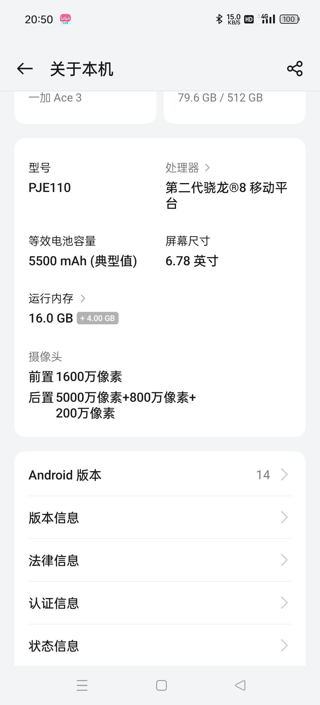新手机 2