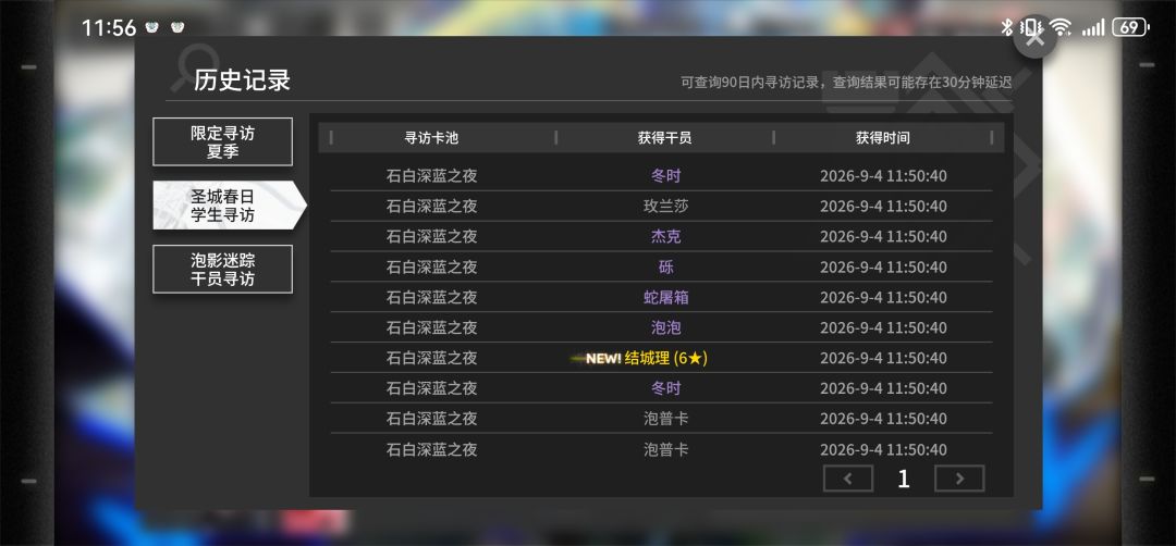 囤爽了 1