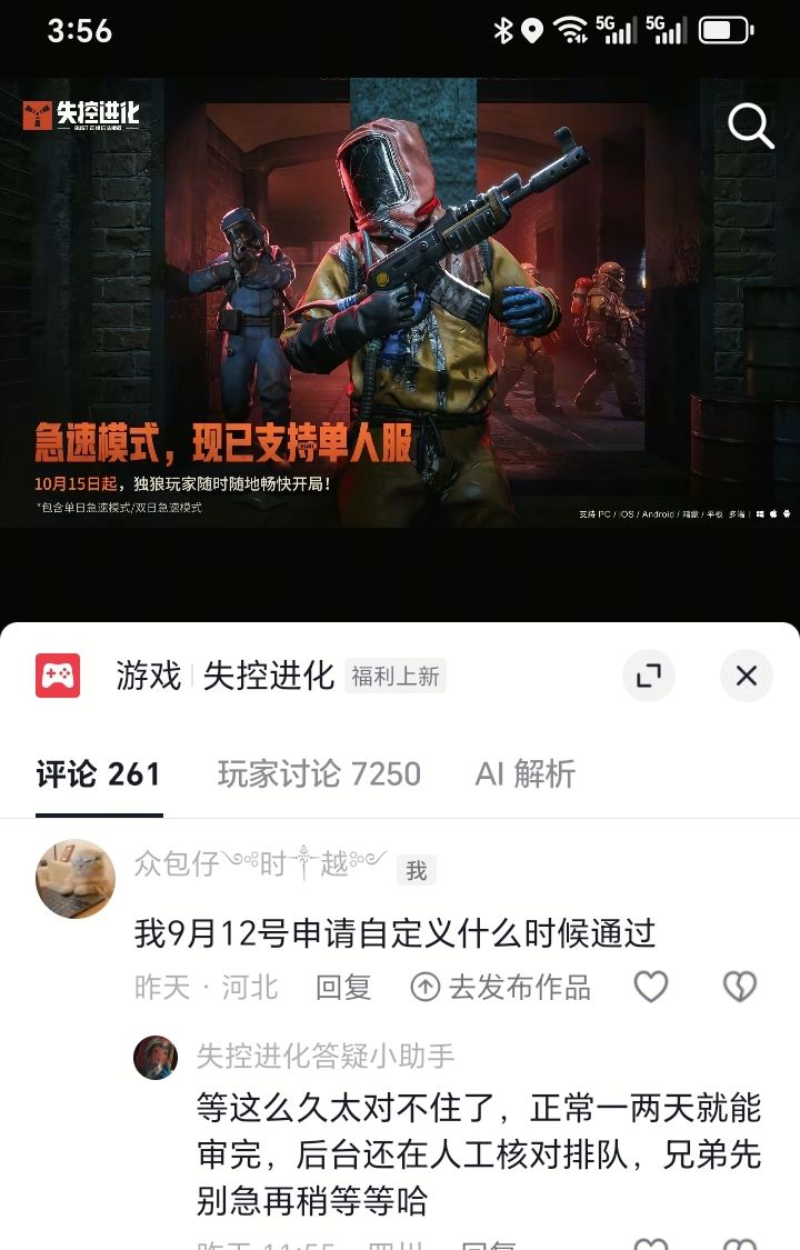 《失控进化》 1