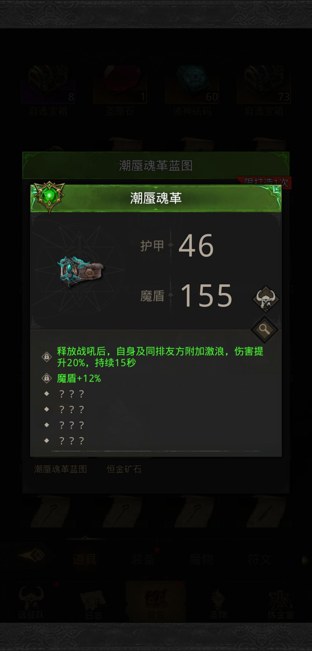 笑死,策划给赤蜃出的装备除了赤蜃都好用 3