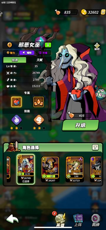 前期最强角色推荐（非氪佬）