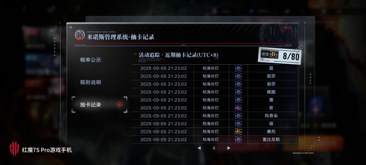 希露妲这期的池子纯粹是报恩的?截图