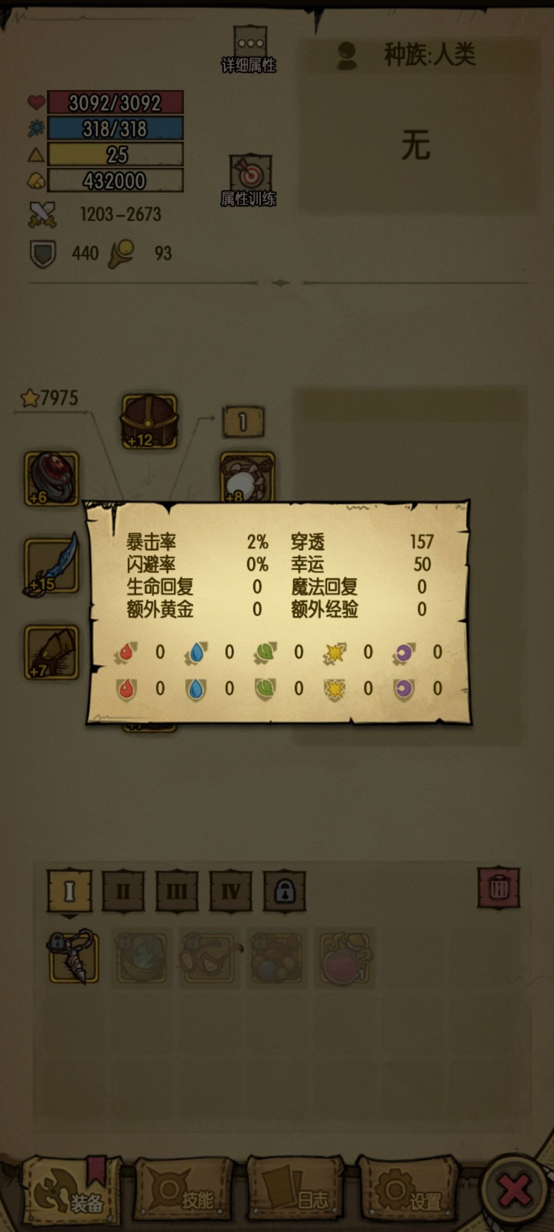 萌新，这个配置能打40-50层了吗 4