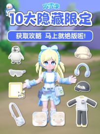 冰雪季 10大隐藏限定物品 获取攻略 马上绝版