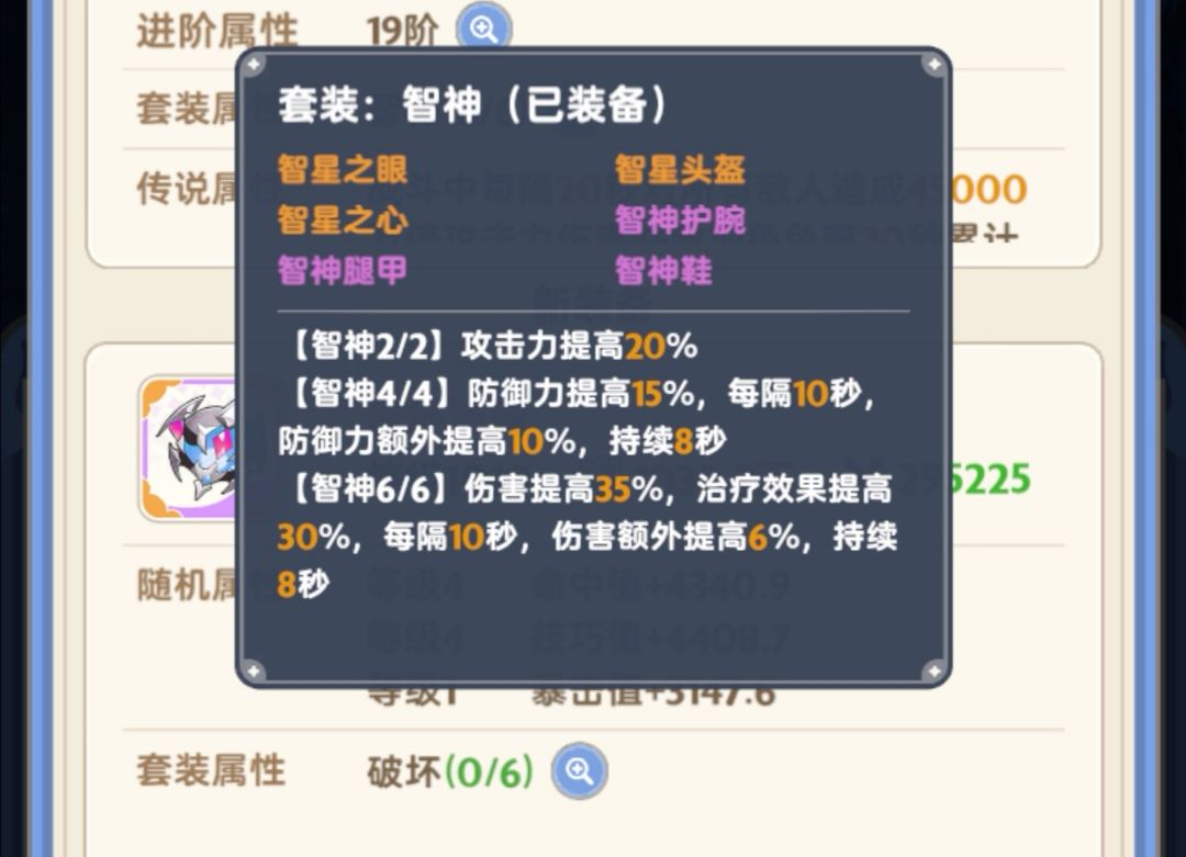7转60级新老装备对比 2