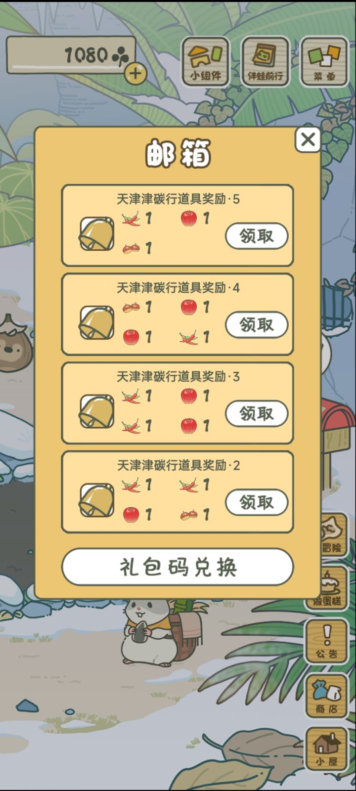 爱死支付宝活动啦截图