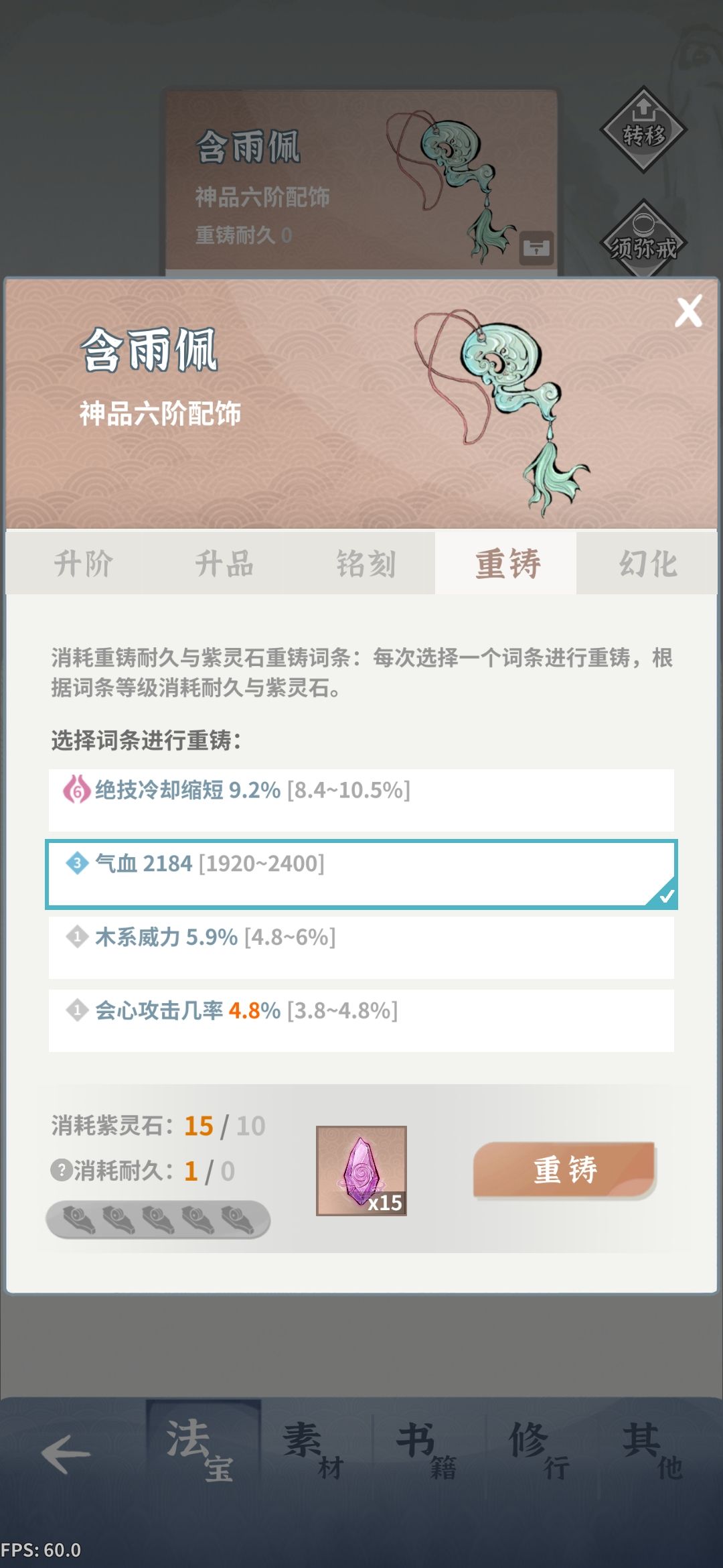 九耀还是鬼神好 2