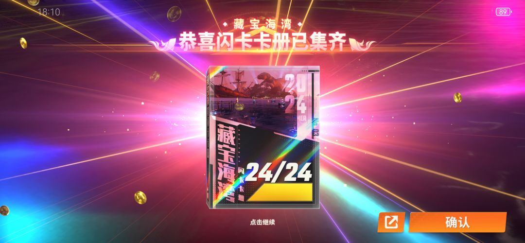 3个幻虹棱镜都出自同一个buff 2