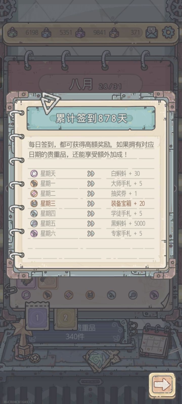 记录截图