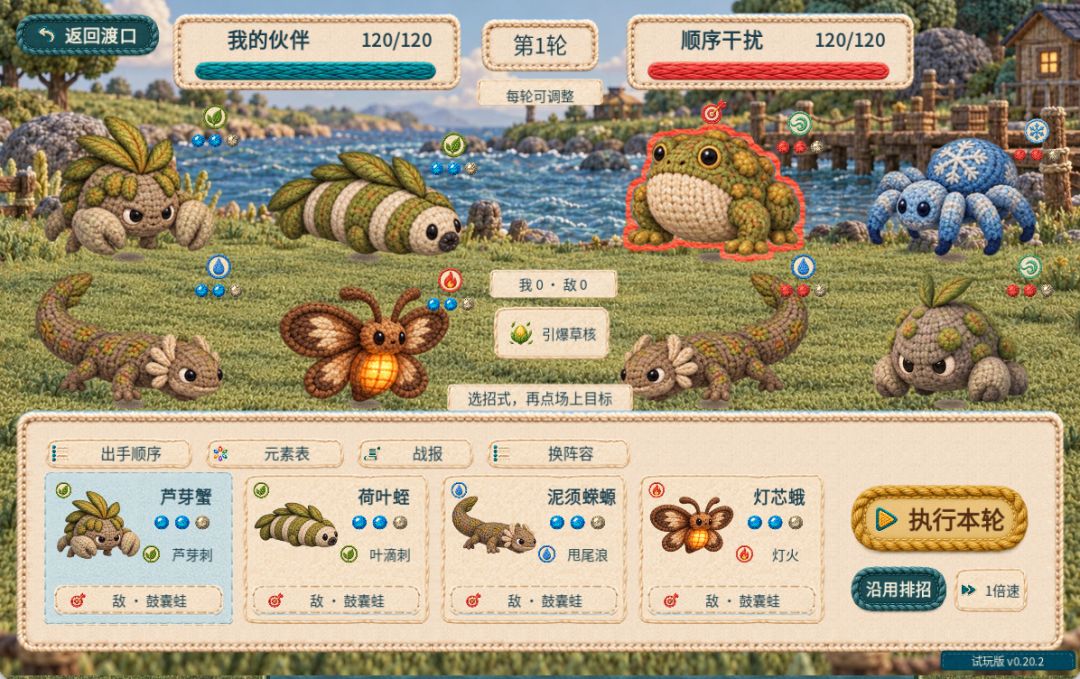 下版本预告,绒线精灵对战! 1