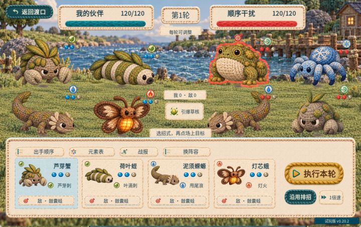 下版本预告,绒线精灵对战!截图