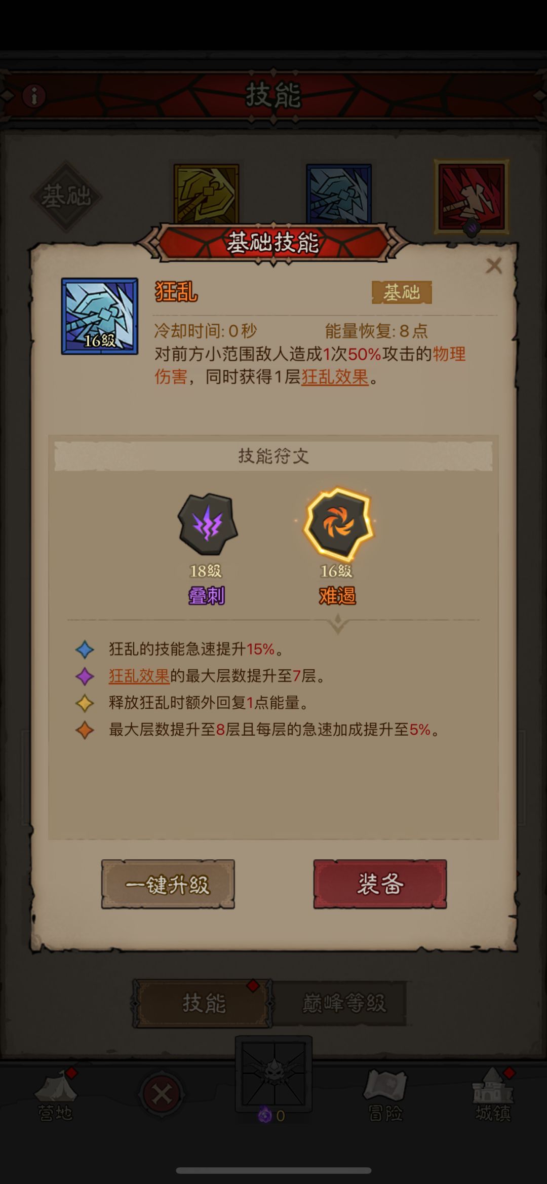 核心技能号 5