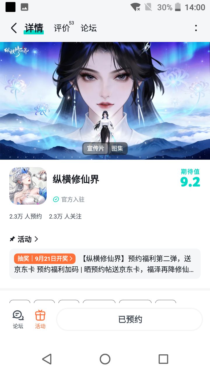 得胜已是定局截图