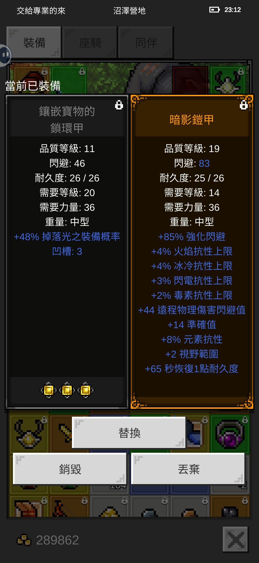 白骨寶箱一次開出 2