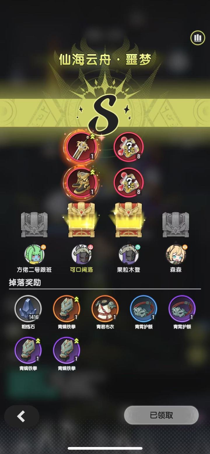 这概率截图
