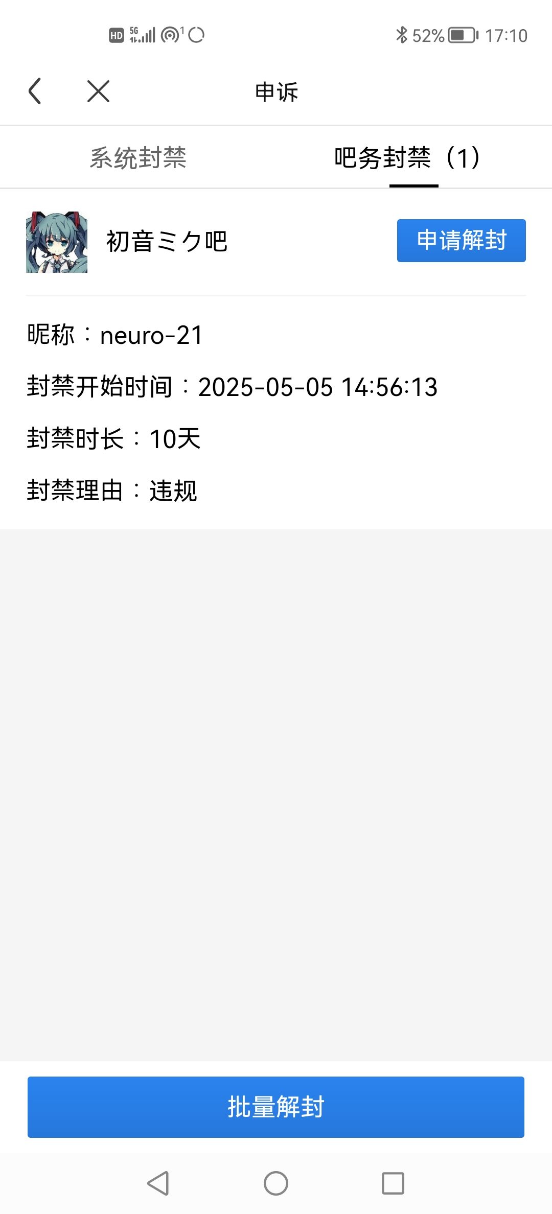 命运圣契攻略一群招人 2