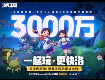 洛克登顶全球RPG收入榜，iOS狂揽4100万美元