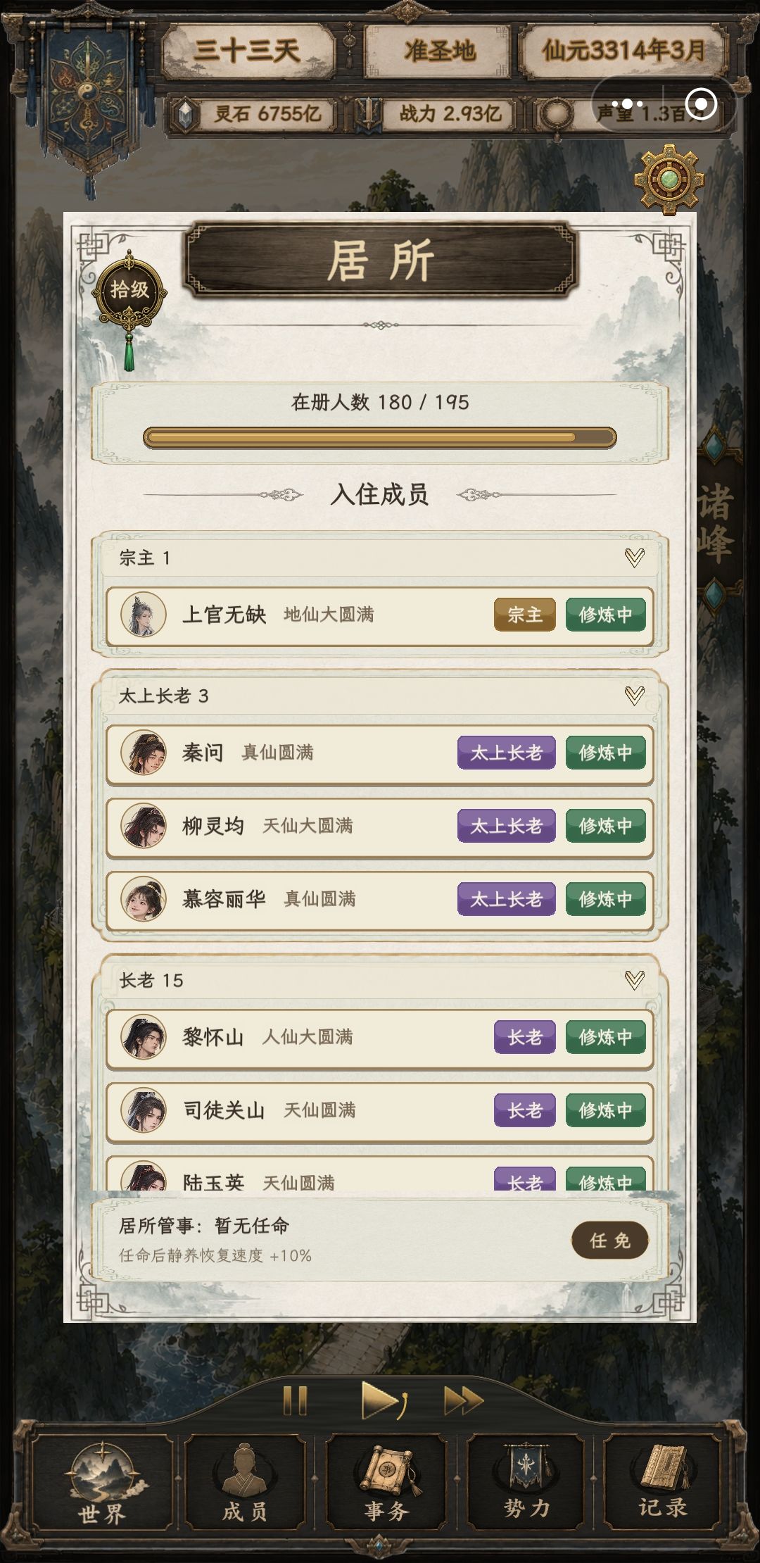 天塌啦!!!我花一个多小时培养的第三代 1