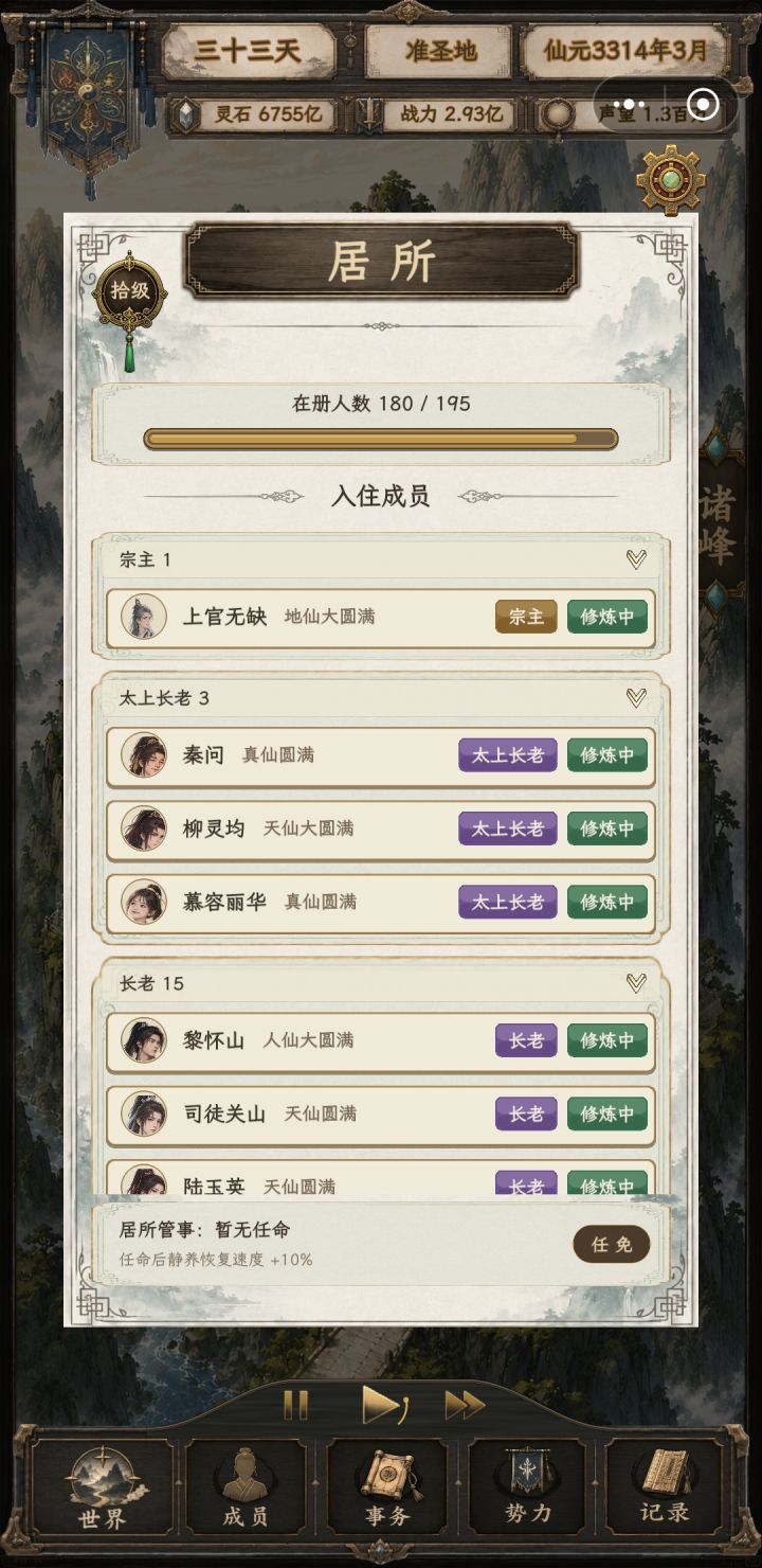 天塌啦!!!我花一个多小时培养的第三代截图