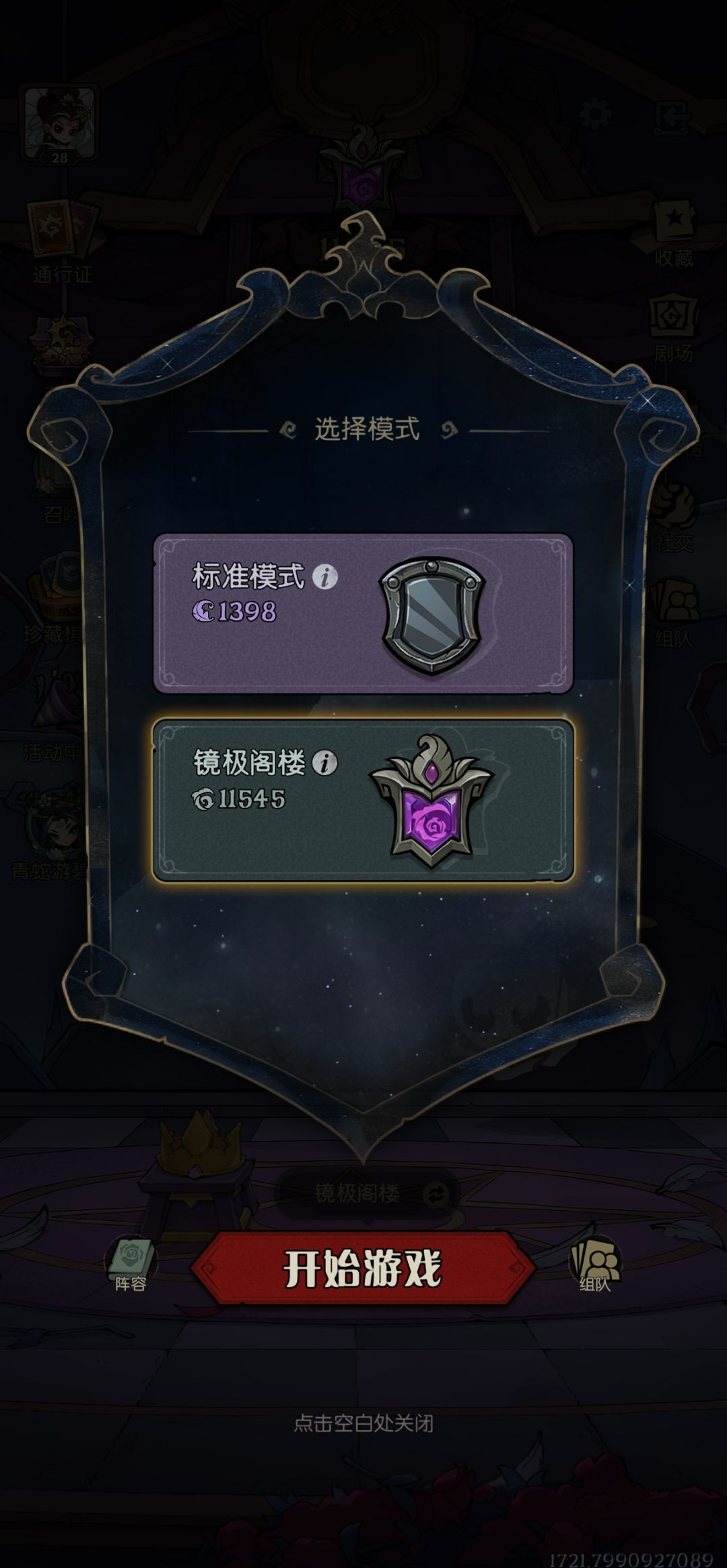 真诚发问,排位是不是匹配不到真人呀 1