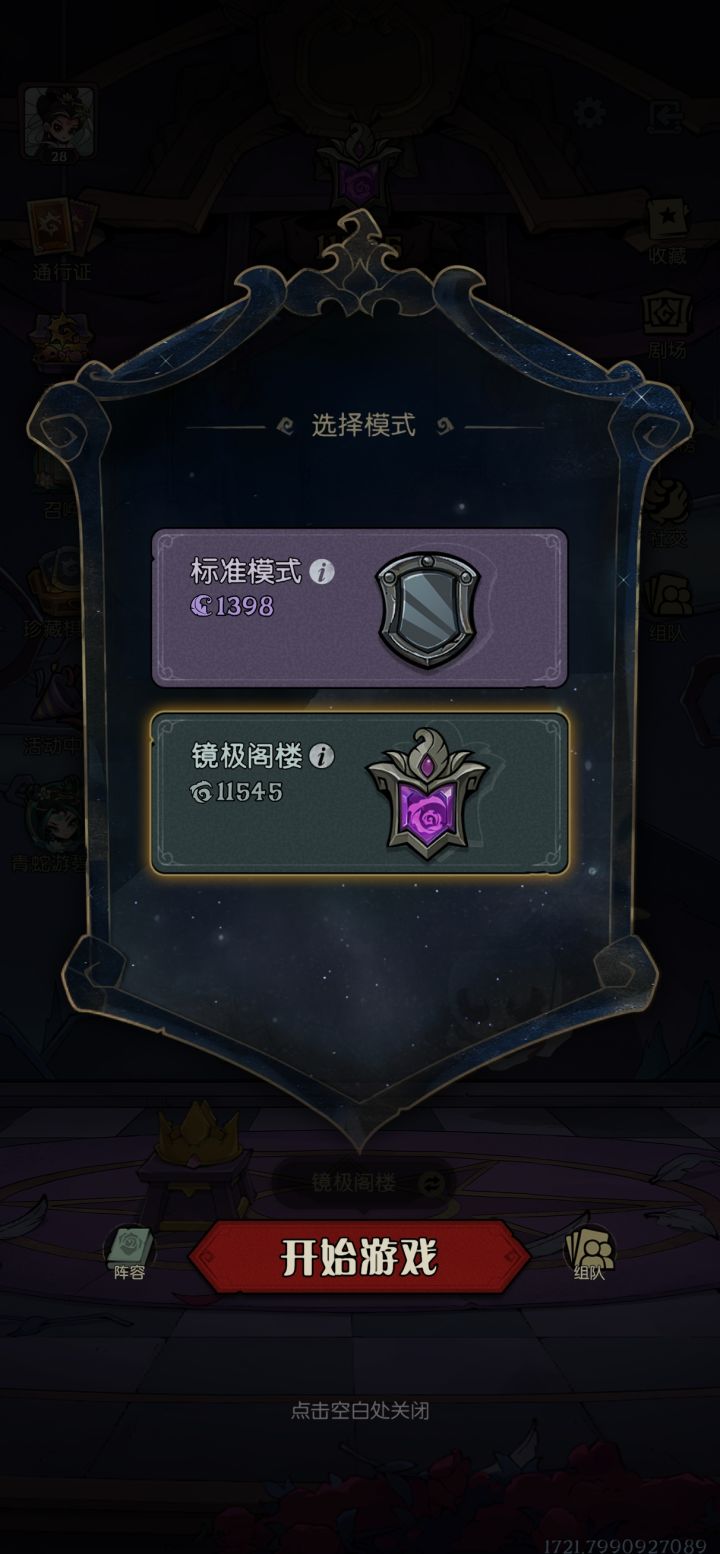 真诚发问,排位是不是匹配不到真人呀截图