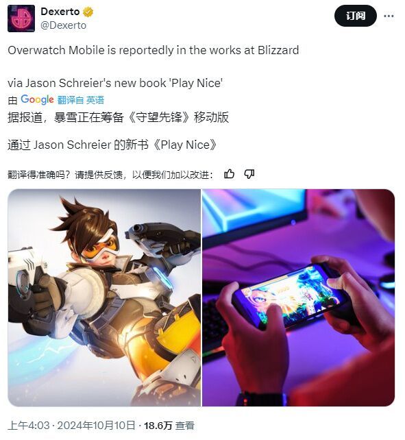 🔥兄dei们,守望先锋手游要来了❗️ 1