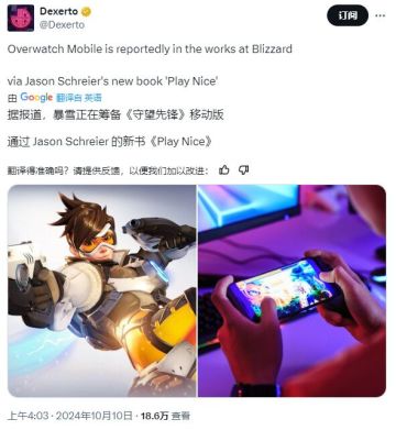 🔥兄dei们，守望先锋手游要来了❗️