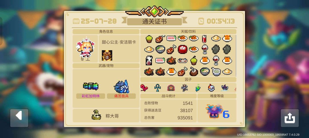 都是技术与努力,没有科技狠活 4