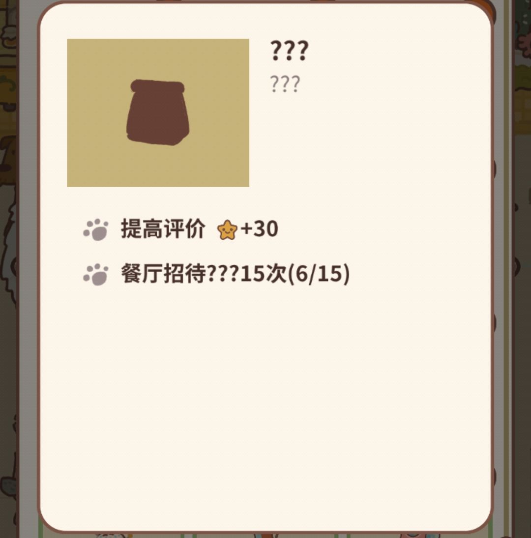 求问纪念品客人 3