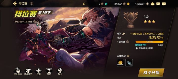 #DNF手游开服打卡 武神操作太难了截图
