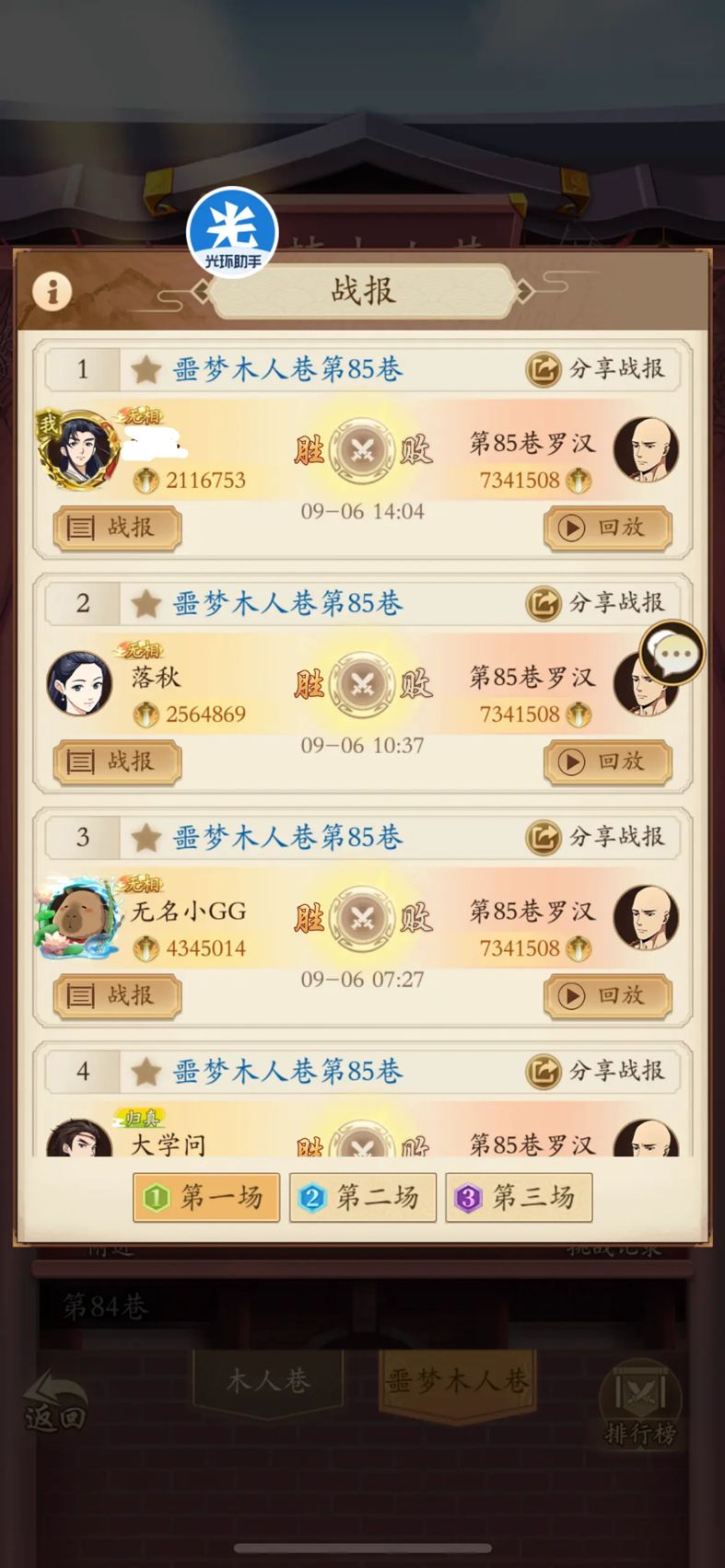 噩梦85奇门低等级套路分享截图