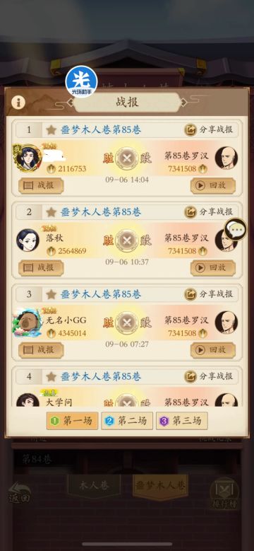 噩梦85奇门低等级套路分享