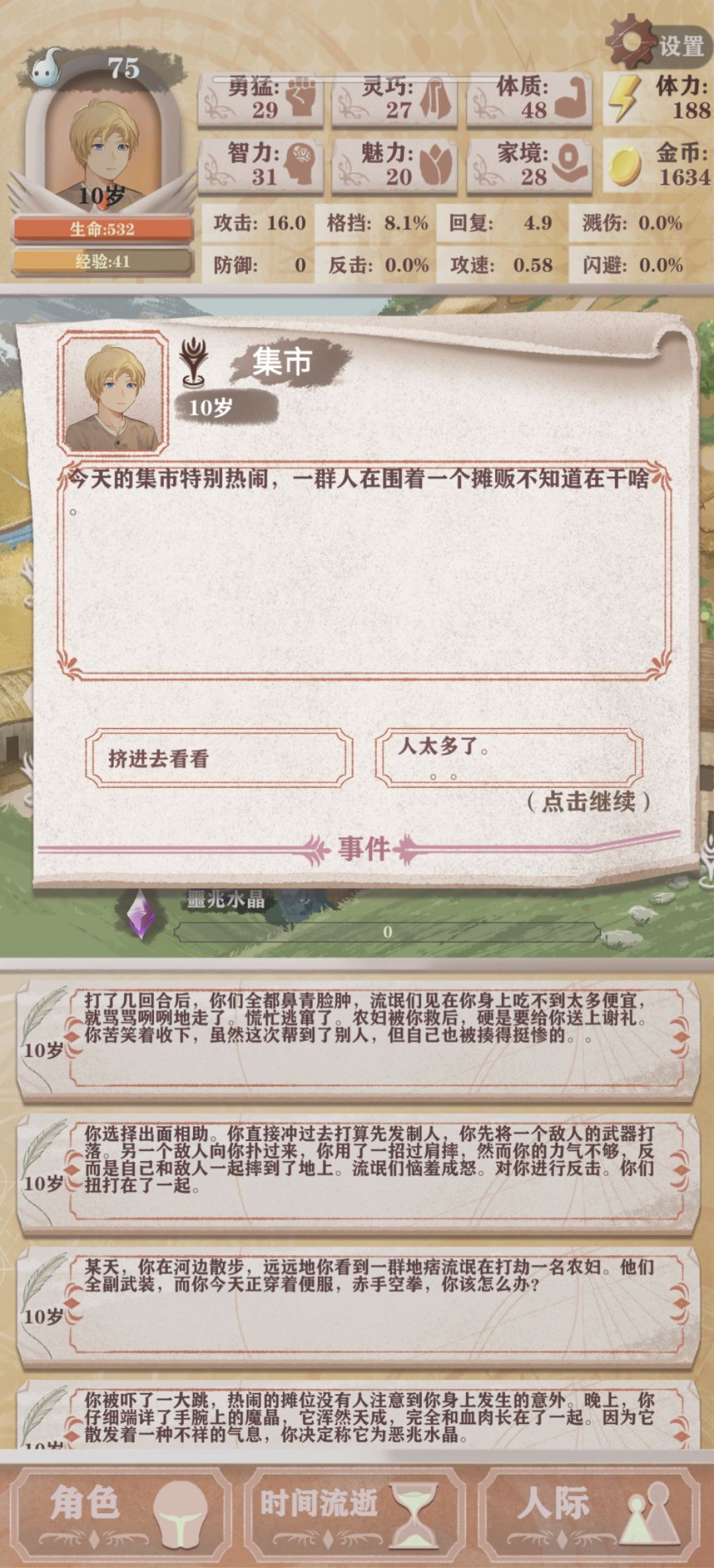 话说这个该怎么选呀 1
