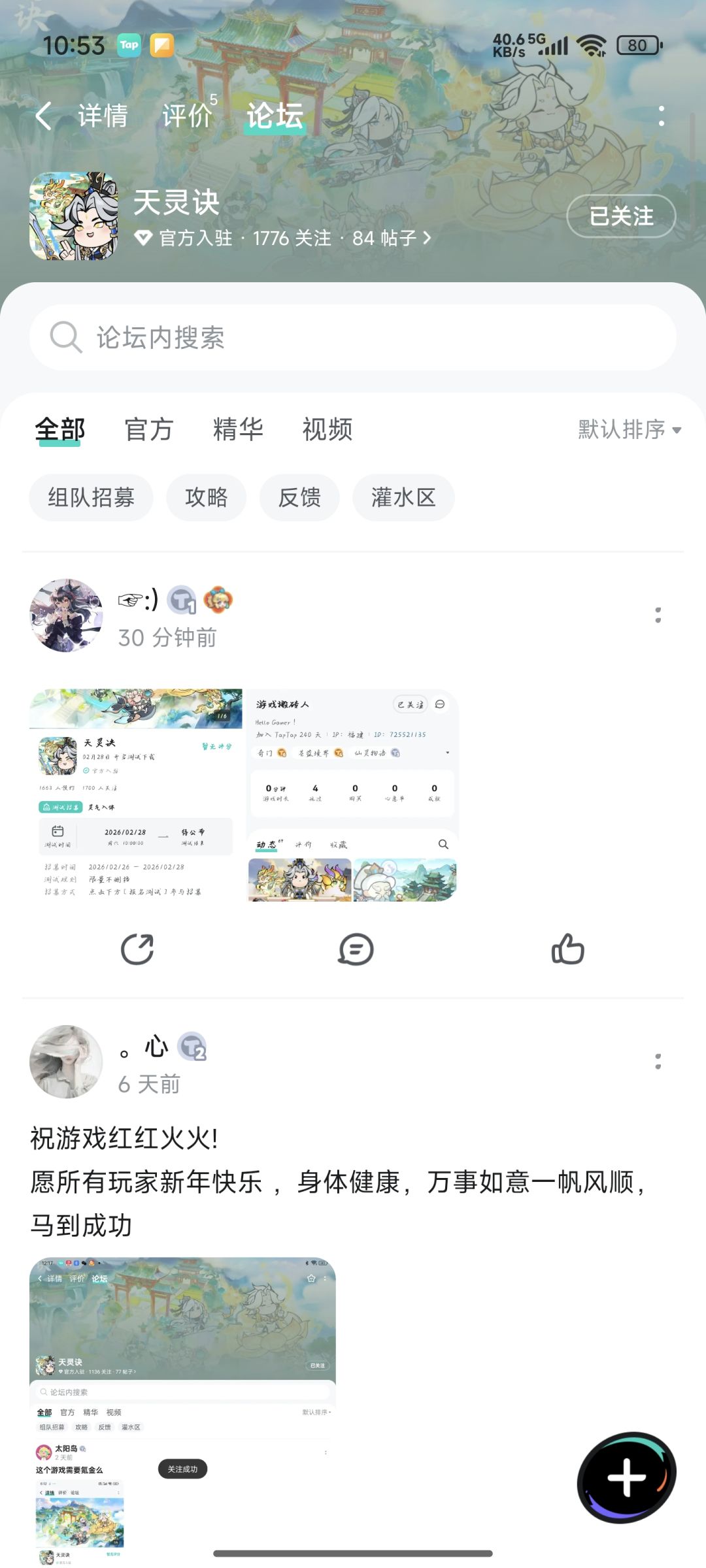 已关注已预约 2