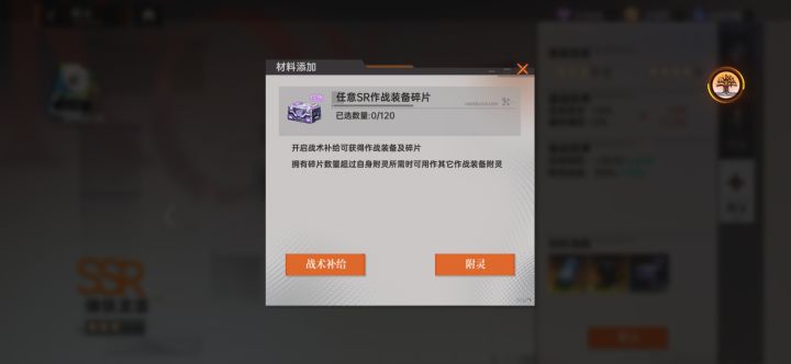 关于作战装备的提问截图