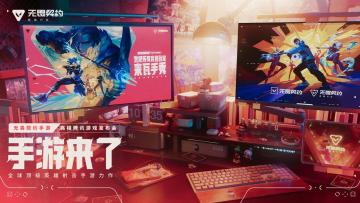 无畏契约预计11月25日上架APP Store